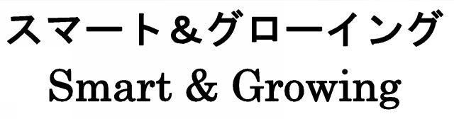 商標登録5690347