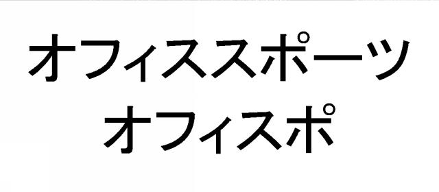 商標登録5779562