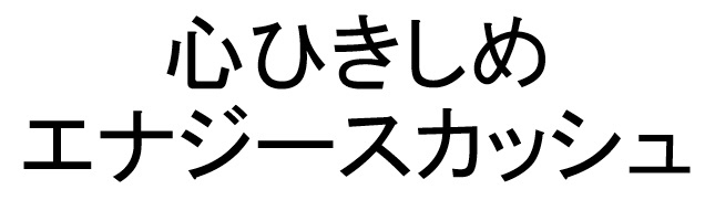 商標登録6686436