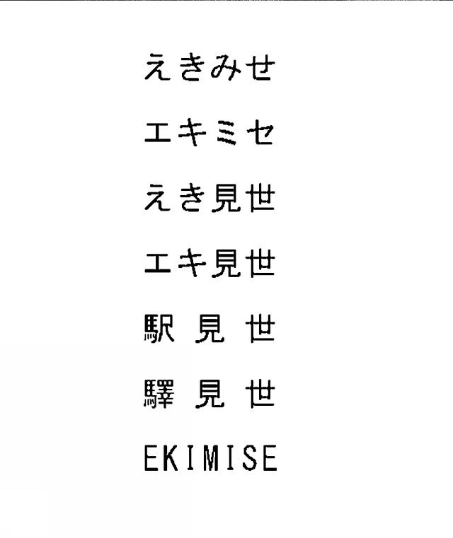商標登録5509092