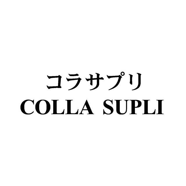 商標登録5425511