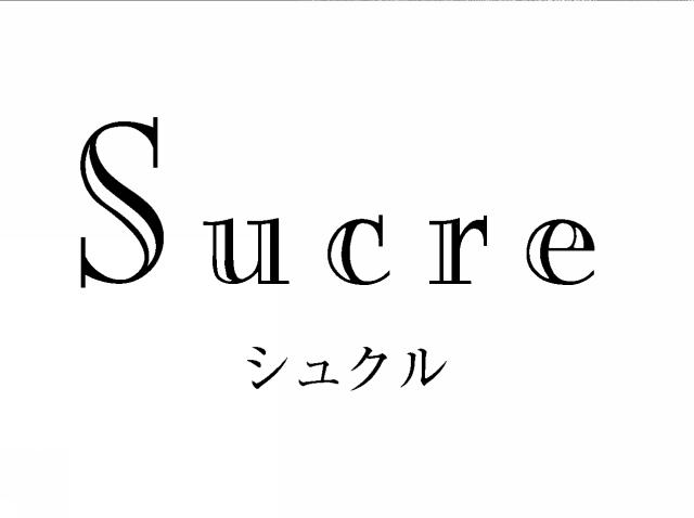 商標登録5425535