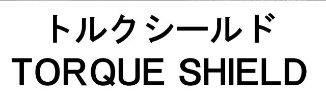 商標登録5690395