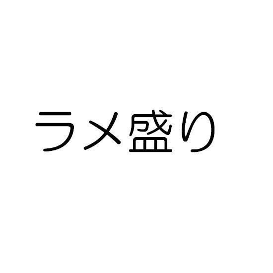 商標登録5425544