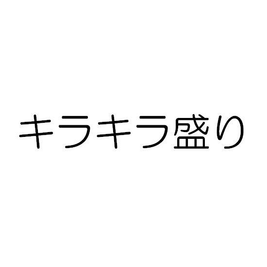 商標登録5425545