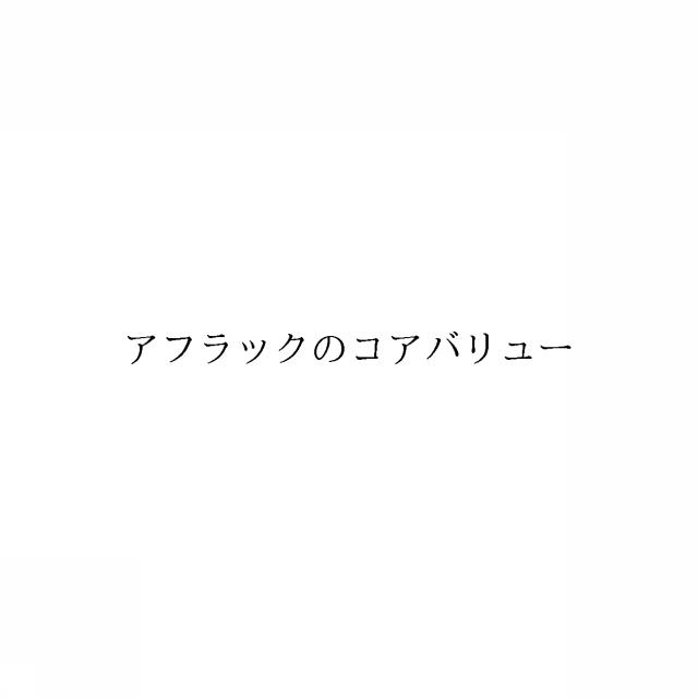 商標登録6909343
