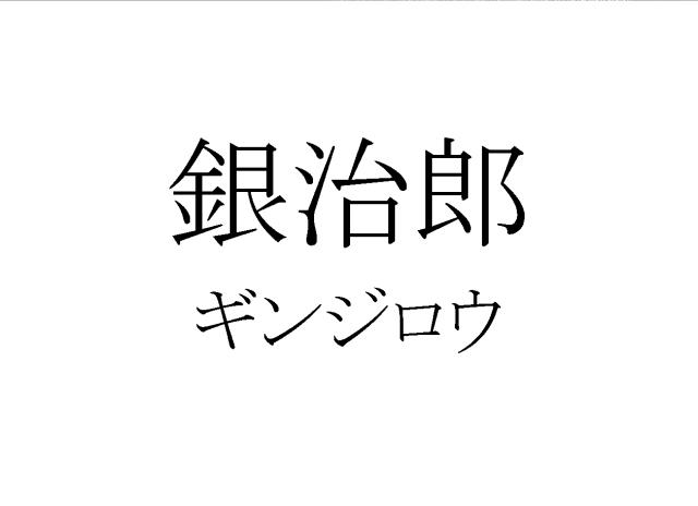 商標登録5509114