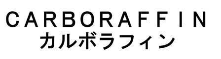 商標登録5865692