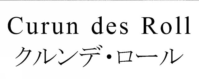 商標登録5509125