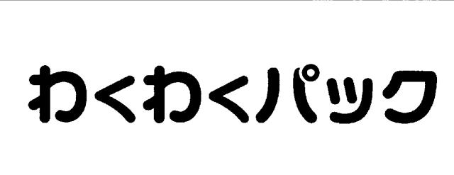 商標登録5596010