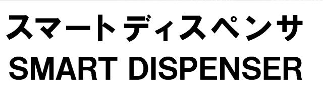 商標登録5425569