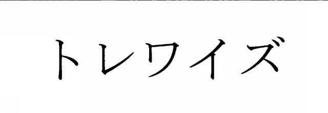 商標登録5865718