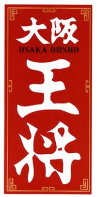 商標登録5425585