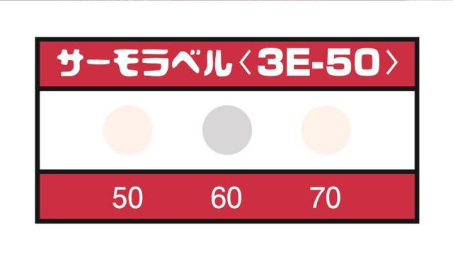 商標登録5779717