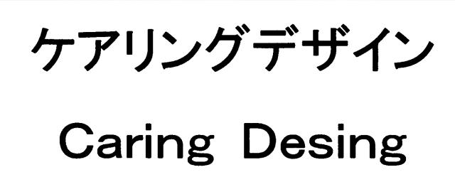 商標登録5865782