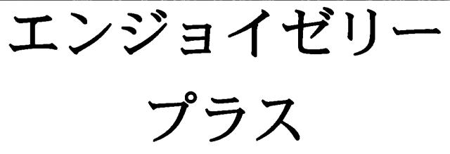 商標登録6106890