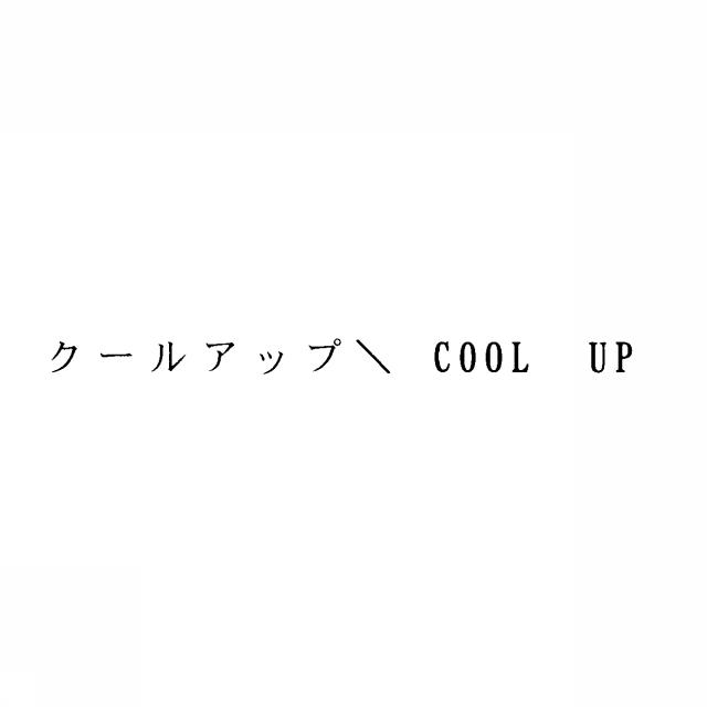 商標登録5334183
