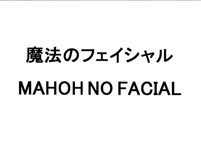 商標登録5425630