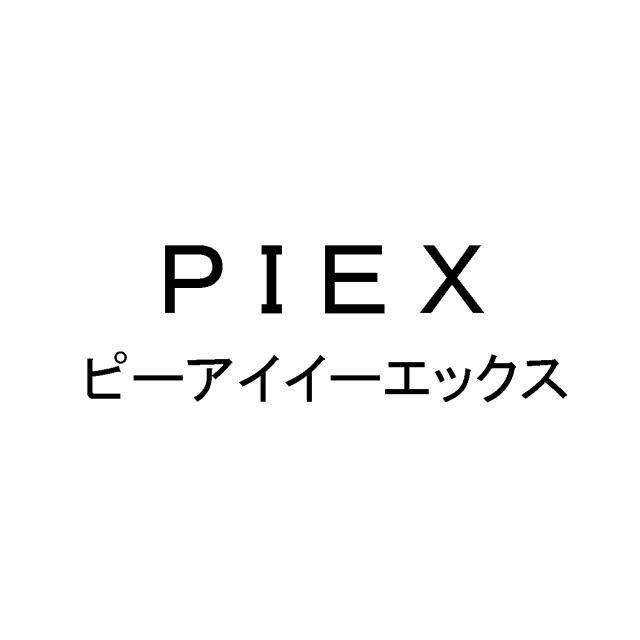 商標登録5425648