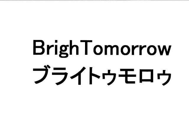 商標登録5509265