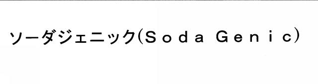 商標登録5596151