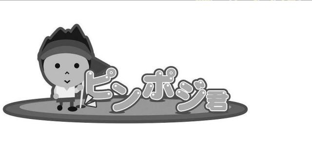 商標登録5596174
