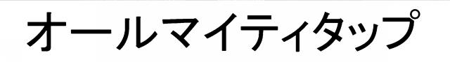 商標登録5596183