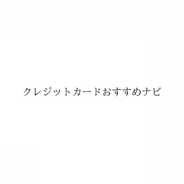 商標登録6881639