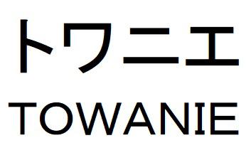 商標登録6032187