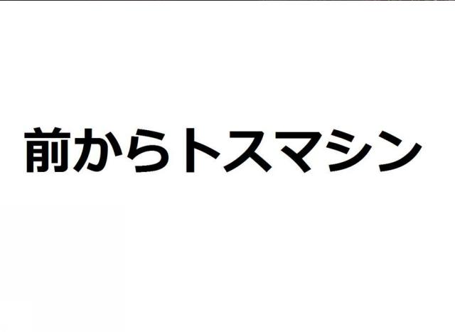 商標登録5951317