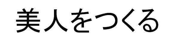 商標登録5509416