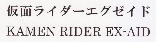 商標登録5906517