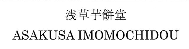 商標登録5779986