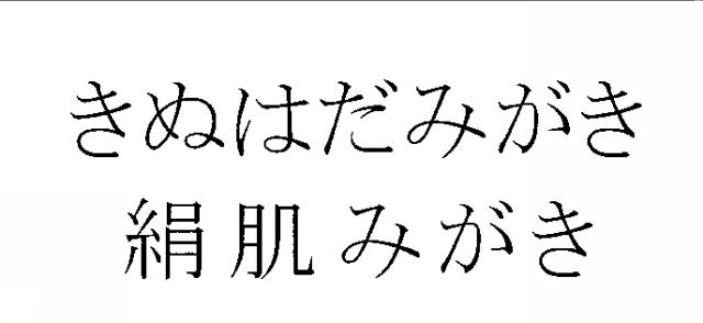 商標登録5779991