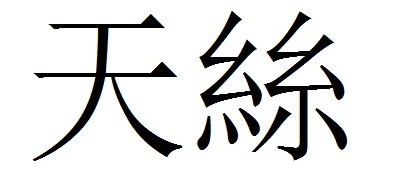 商標登録6686644