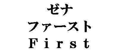 商標登録5596361