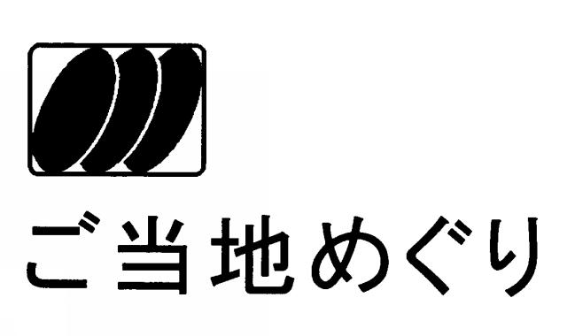 商標登録5690718