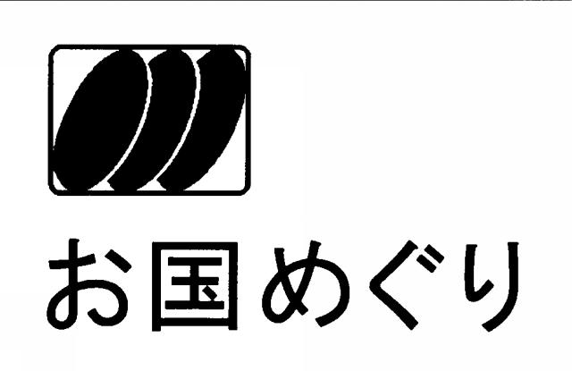 商標登録5690719