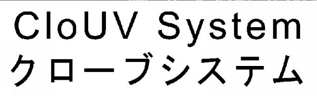 商標登録5425896