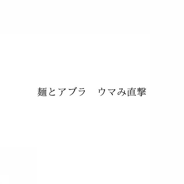 商標登録6515735