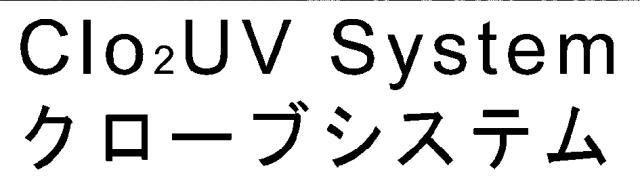 商標登録5425897