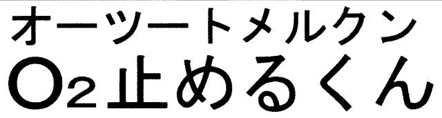 商標登録5509491