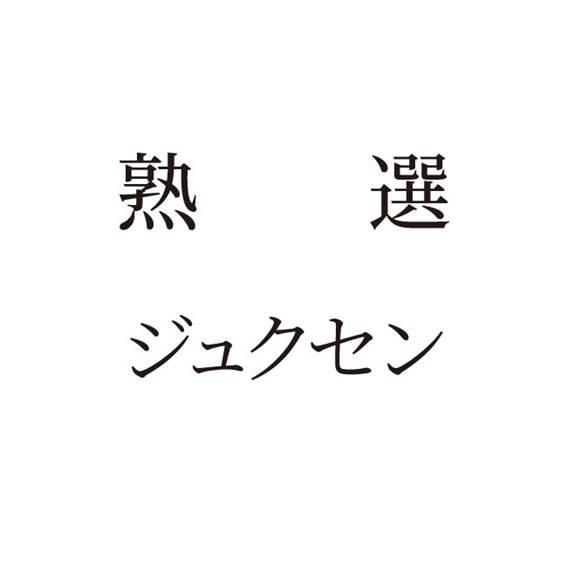 商標登録6032232
