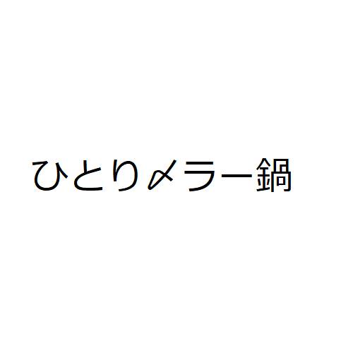 商標登録6515747