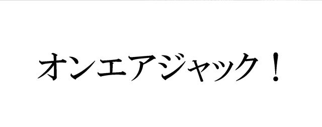 商標登録5509507