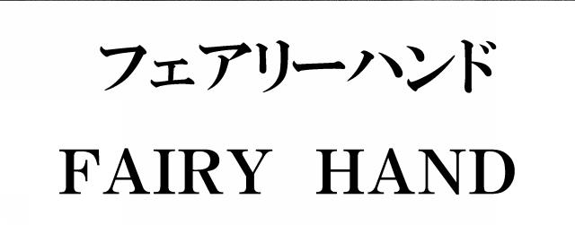 商標登録5459168