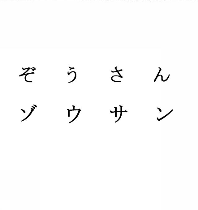 商標登録5334441