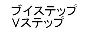 商標登録6356482