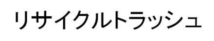 商標登録6356484