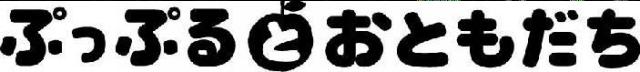 商標登録5288008